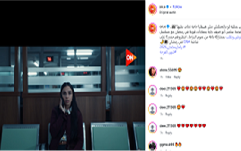 مواعيد عرض مسلسل عرض وطلب والقنوات الناقلة في رمضان 2026